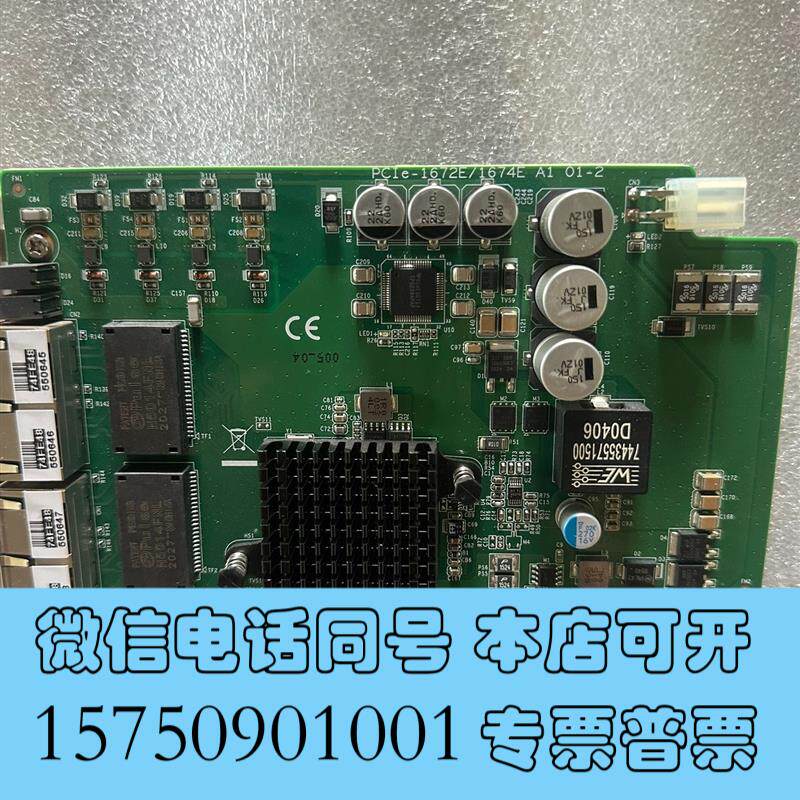 全新4口视觉图像采集卡POE网卡PCIE-1672EPC需询价