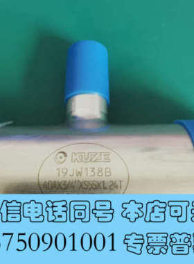 全新KUZE库泽三通40A×3/4