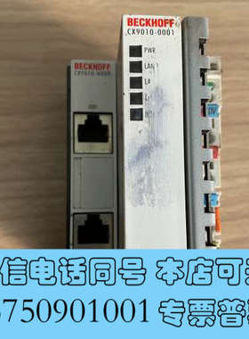 全新倍福模块：CX9010-N000，CX9010-001拆机模询价