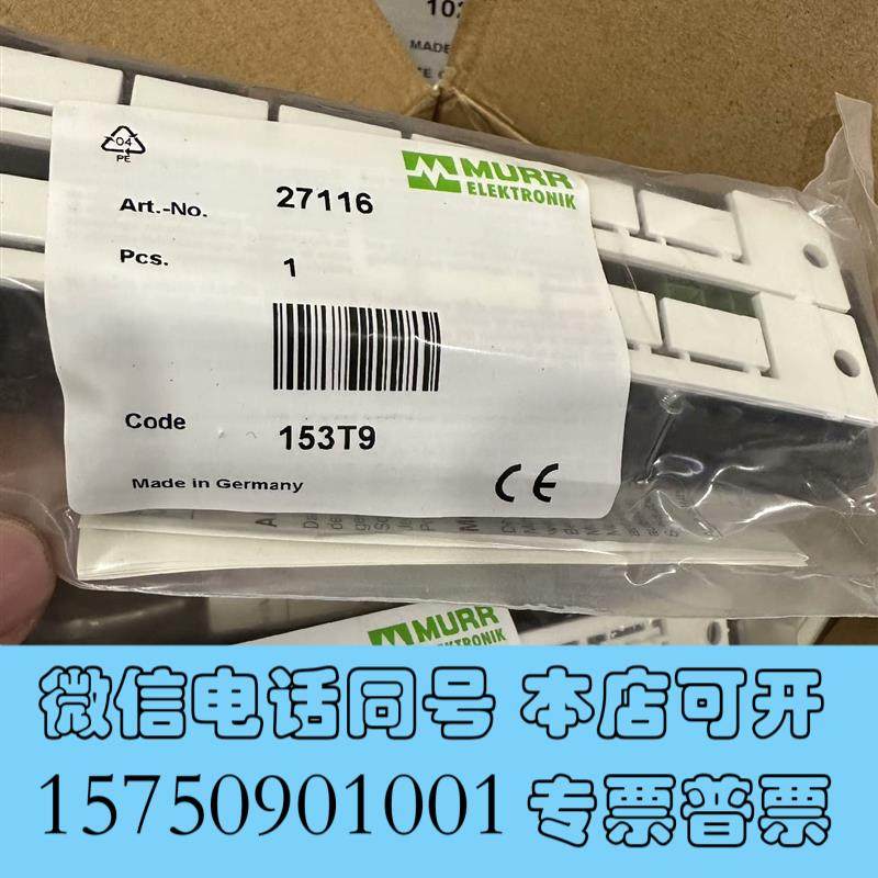 全新MURR穆尔MVP12,8XM12,5POLE,分需询价