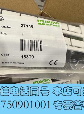 全新MURR穆尔MVP12,8XM12,5POLE,分需询价