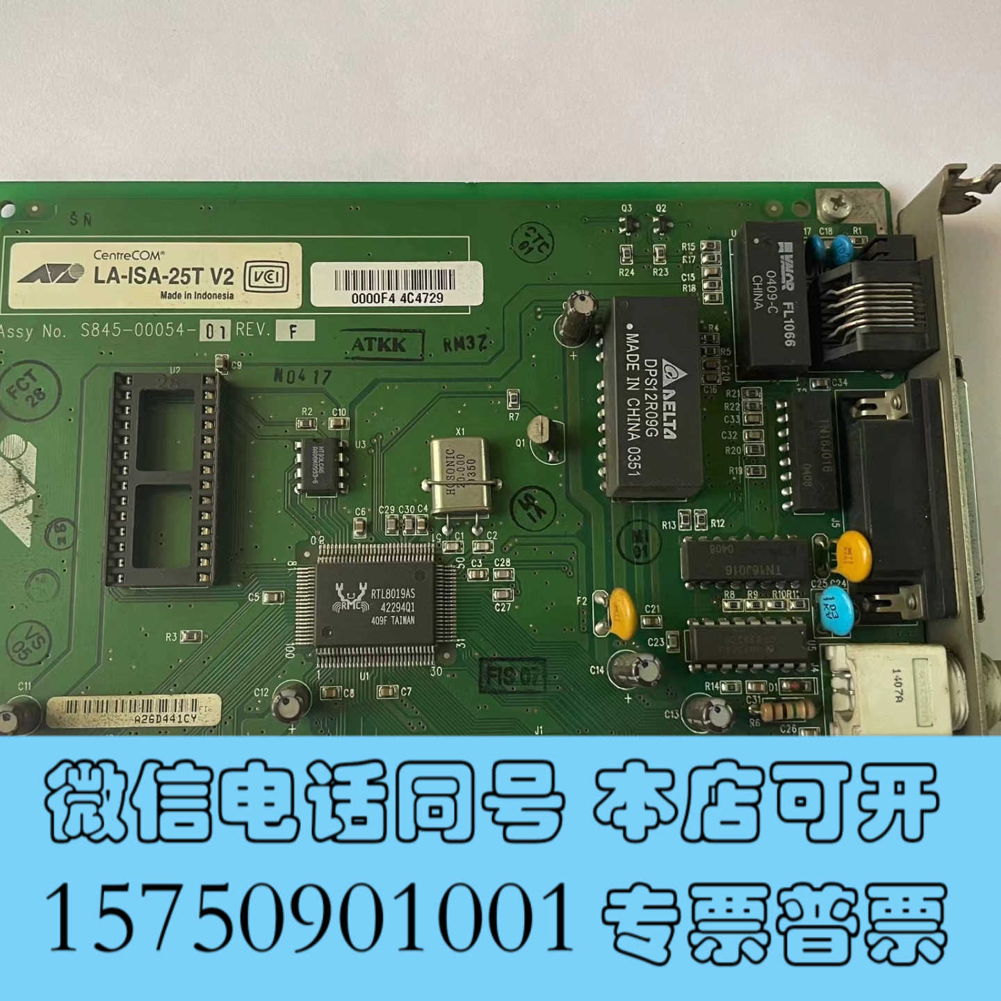 全新贴片机 CentreCOM LA-ISA-25T V2 S8询价