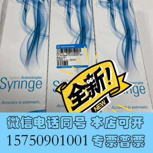 全新安捷伦进样针G4513-80204 全新原装安捷伦进样针询价