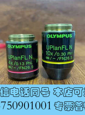 全新奥林巴斯显微镜物镜UPlanFL N 4X/0.13 PhL询价