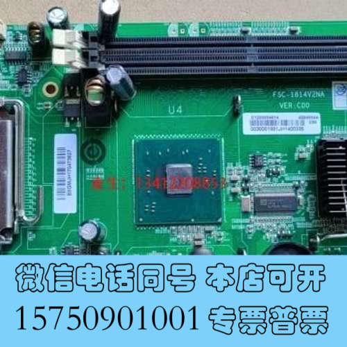 全新研祥主板 FSC-1814V2NA VER:C10 C00询价