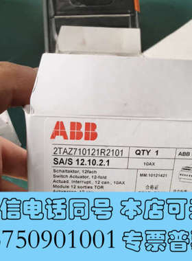 全新ABB i-bus KNX 12路开关驱动器，型号SA/询价