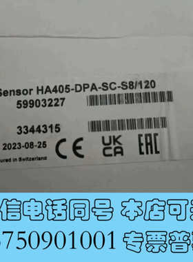 全新HA405-DPA-SC-S8/120电极，PN:59903询价