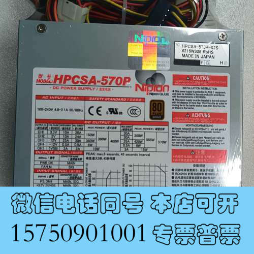 全新日本Nron HPCSA-570P工控电源，570W大功询价