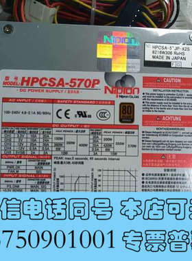 全新日本Nron HPCSA-570P工控电源，570W大功询价