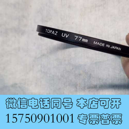 全新日本TOPAZ  77mm UV镜询价