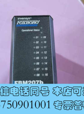 全新福克斯波罗FOXBORO原装卡件，FBM207bFBM24询价