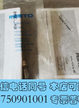 全新FESTO费斯托548011缓冲器,需询价