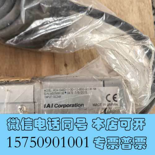 全新IAI全封闭模组电缸RCA-SA6D-I-30-12-600询价