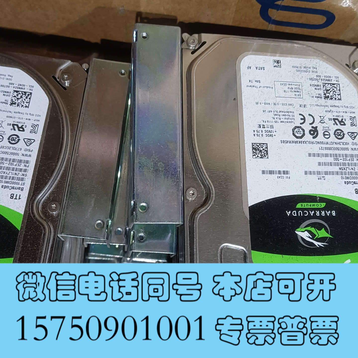 全新希捷1TB酷鱼硬盘拆机一批，型号ST1000DM010，SA询价