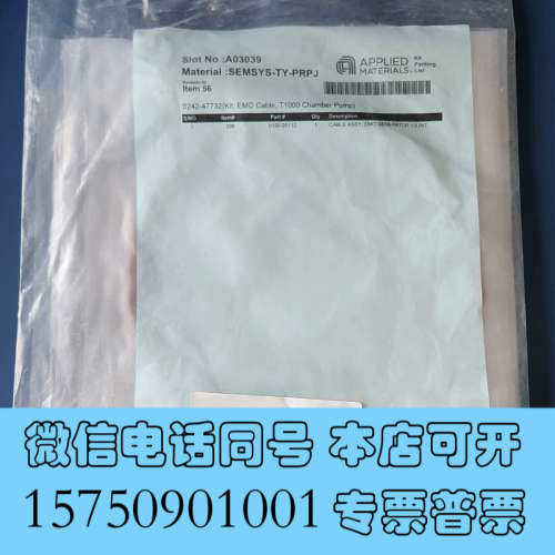 全新AMAT 0242-47732 0150-20112 连接线询价