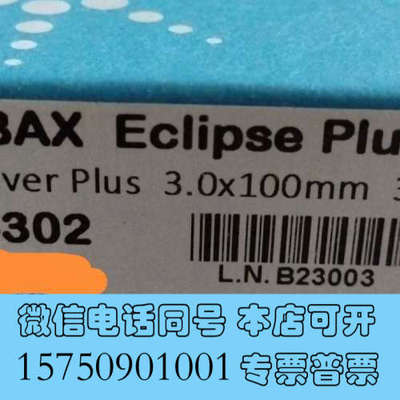 全新安捷伦959961-302，ZORBAX RR Ecls询价
