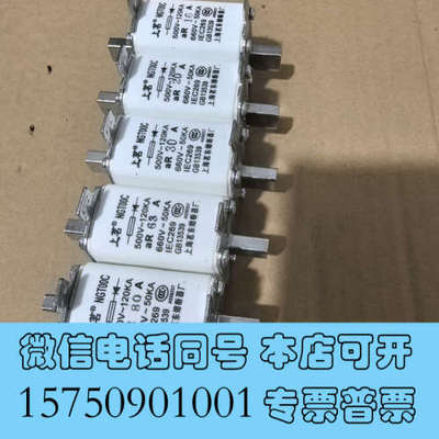 全新上茗牌快速熔断器NGT1/NGT2/NGT00C询价