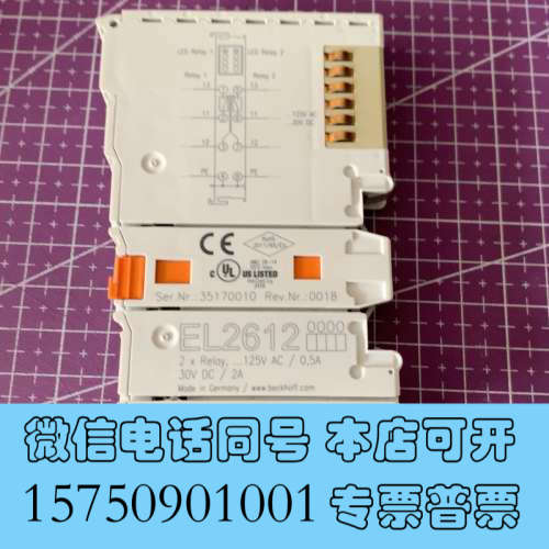 全新倍福EL2612模块，2路继电器输出，支持125V AC /询价