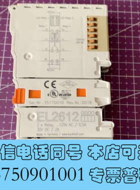 全新倍福EL2612模块，2路继电器输出，支持125V AC /询价