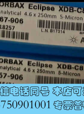 全新安捷伦未拆封990967-906询价