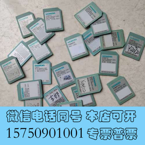 全新拆机S7-300内存卡存储卡64 128 512 2M询价