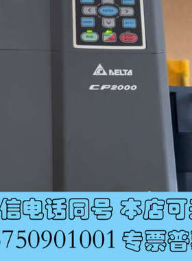 全新台达CP2000变频器VFD110CP43B-21，成色9成询价