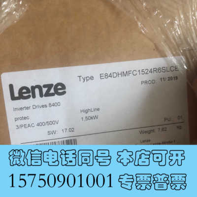 全新伦茨E84DHMFC1524R6SLCE询价