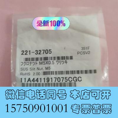 全新岛津色谱柱螺母,221-32705,气相色谱柱接头,需询价