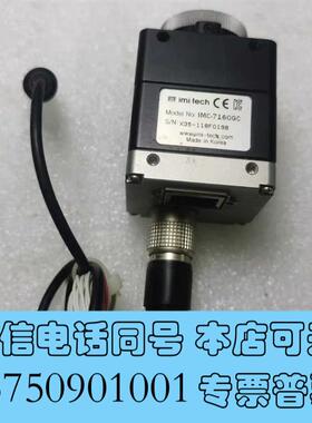 全新imitech彩色IMC-7160GC工业相需询价
