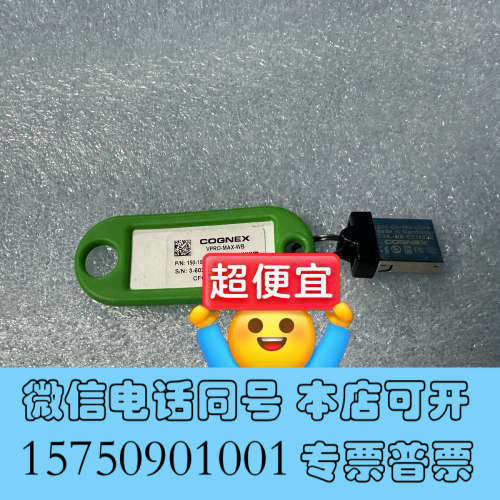 全新VPRO-MAX-WB加密狗，99新 二手项目剩余询价