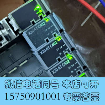 全新贝加莱X20ATC402温度模块维修 维修驱动器 有测试平台询价