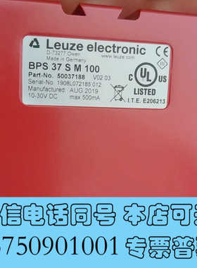全新BPS37SM100条码扫描仪50037188  全新询价