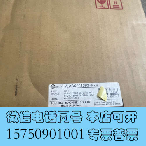 全新东荣全新驱动VLASX-012P2-HXM的已售完，剩VLA询价