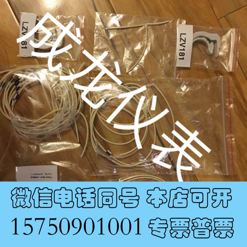 全新哈希compat/compat2氨氮维护包ac0150007需询价