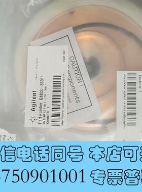 全新安捷伦ICPMS7500接口组件G1833-6需询价