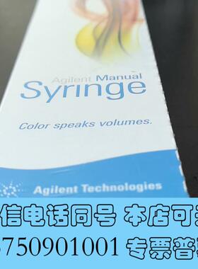 全新240523,安捷伦50ul进样针5190-1需询价