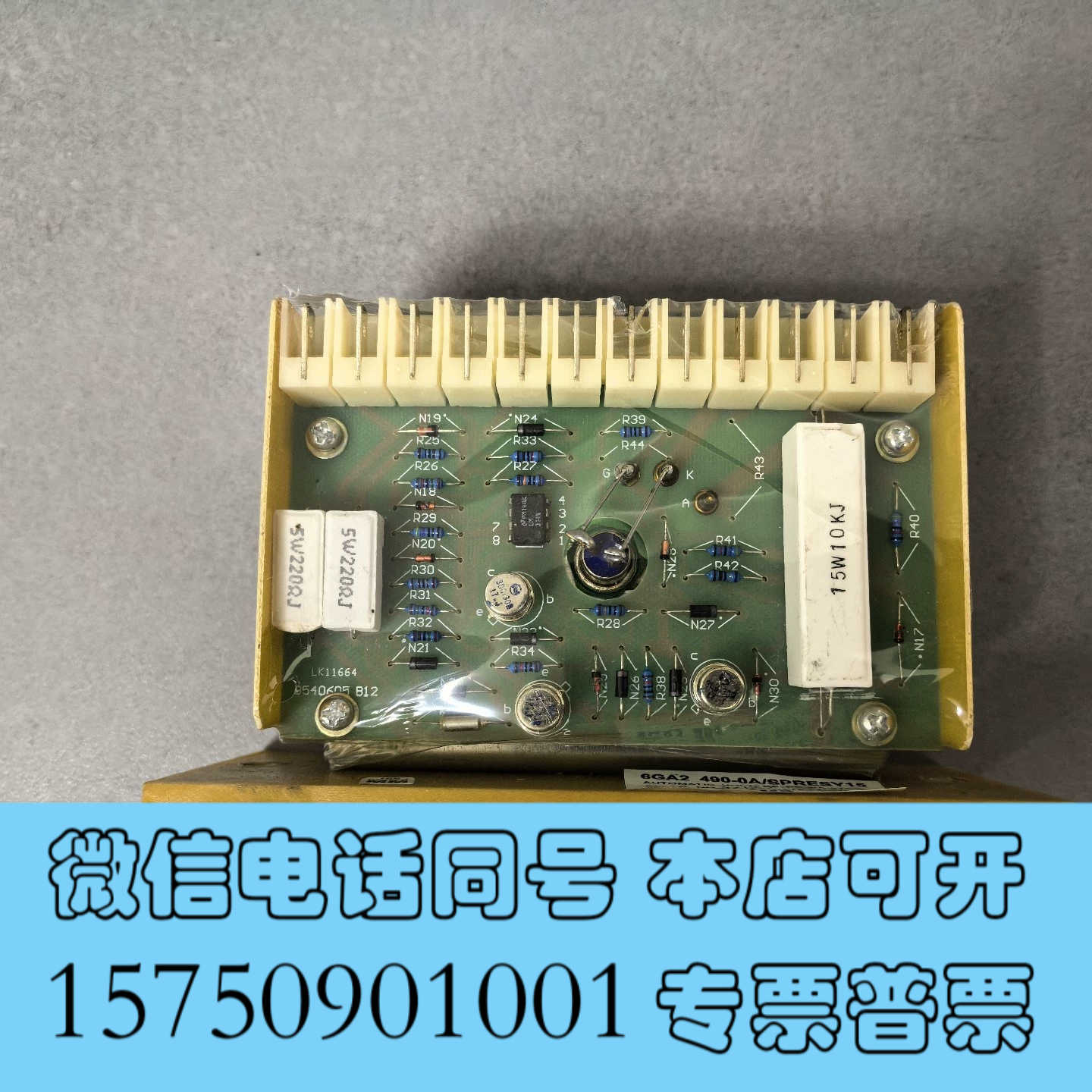 全新AVR 发电机自动调压模块，Type：6GA2 490-0A询价