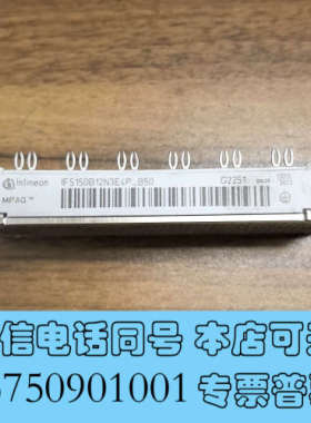 全新IFS150B12N3E4P-B50 Infineon英飞凌询价