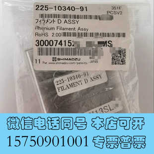 全新岛津气质灯丝225-10340-91 ,全新未拆封,有4盒询价
