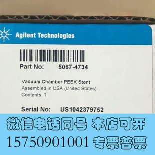 全新安捷伦内置脱气机真空腔 4734询价 货号5067
