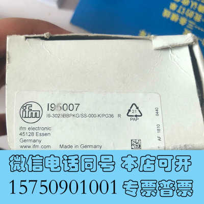 全新易福门传感器I95007全新原装停产系列询价