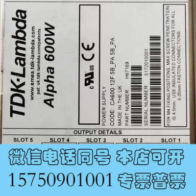 全新东电化兰姆达原装电源ALpha600W  H67169 现货询价
