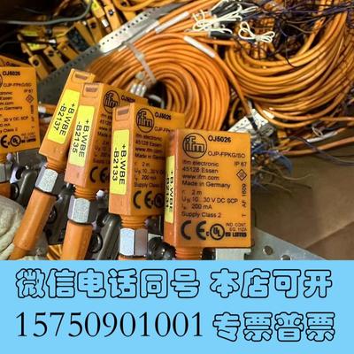 全新IFMOJ5026问价吧到货需询价