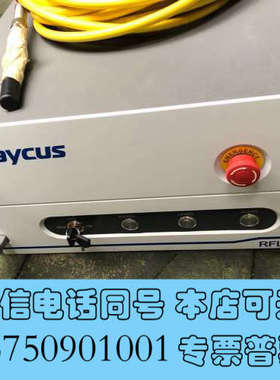 全新RAYCUS瑞科RFL-C750/B/15/W激光器 ，拆机询价