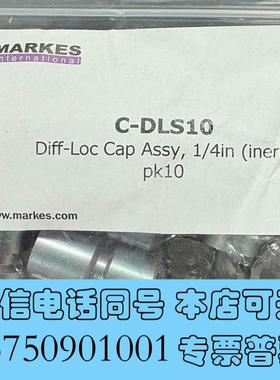 全新Markes热脱附专用惰性进样帽,C-DLS10,一1需询价