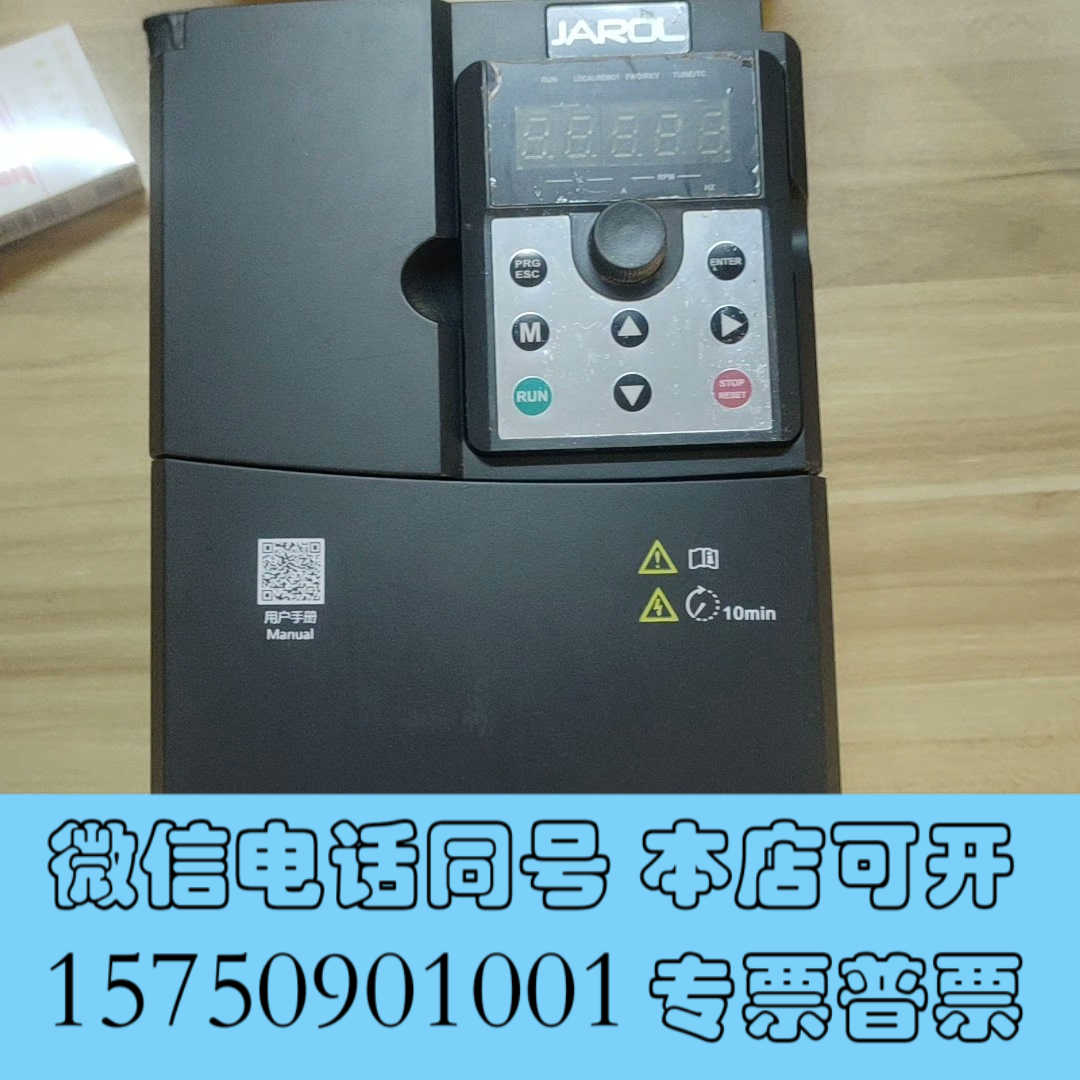 全新佳乐JAC300变频器7.5KW，成色不错，功能正常包好询价
