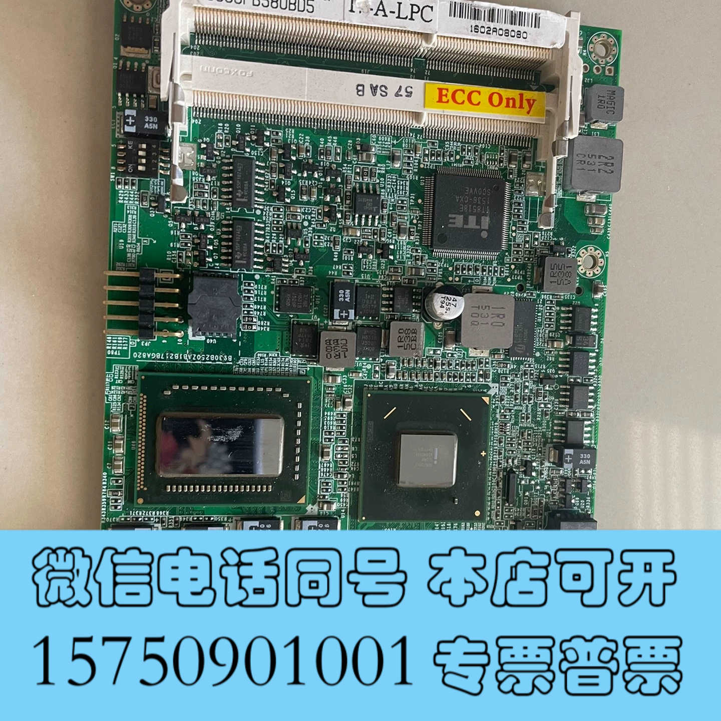 全新瑞传 PCOM-B217-PAN-MY-I7 设备机主板 P询价