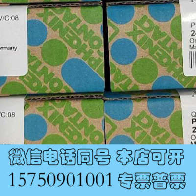 全新菲尼克斯安全继电器货号2981020询价