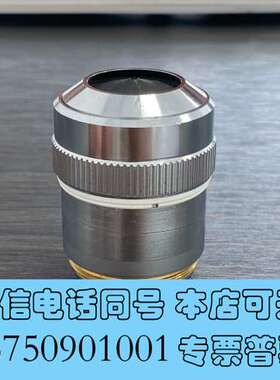 全新LEICA徕卡PL APO 100X/0.90 BD显微镜明需询价