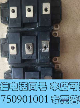 全新三菱：MG300J2YS50 进口拆机模块 功能正常成色新，询价